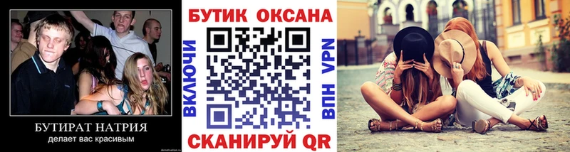 купить наркотики сайты  Емва  Бутират 99% 
