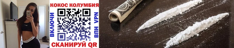 где можно купить наркотик Емва COCAIN VHQ