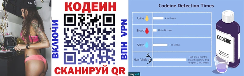 ссылка на мегу как войти Емва Кодеин Purple Drank