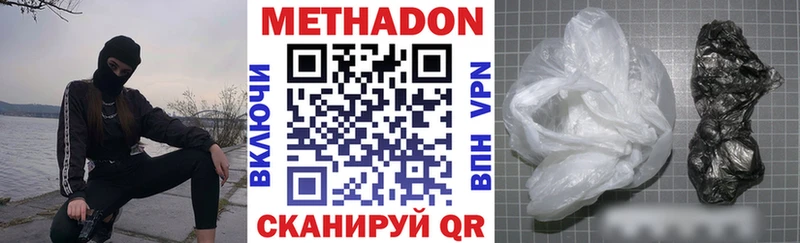 Метадон VHQ  мега ссылка  Емва 
